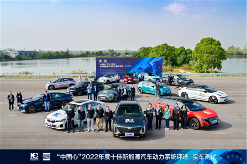 技术平台迭代加速 自主品牌新能源汽车领先优势明显 ——“中国心”2022年度十佳新能源汽车动力系统评选实车测试纪实
