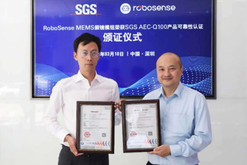 RoboSense MEMS振镜模组业内首获AEC-Q100认证