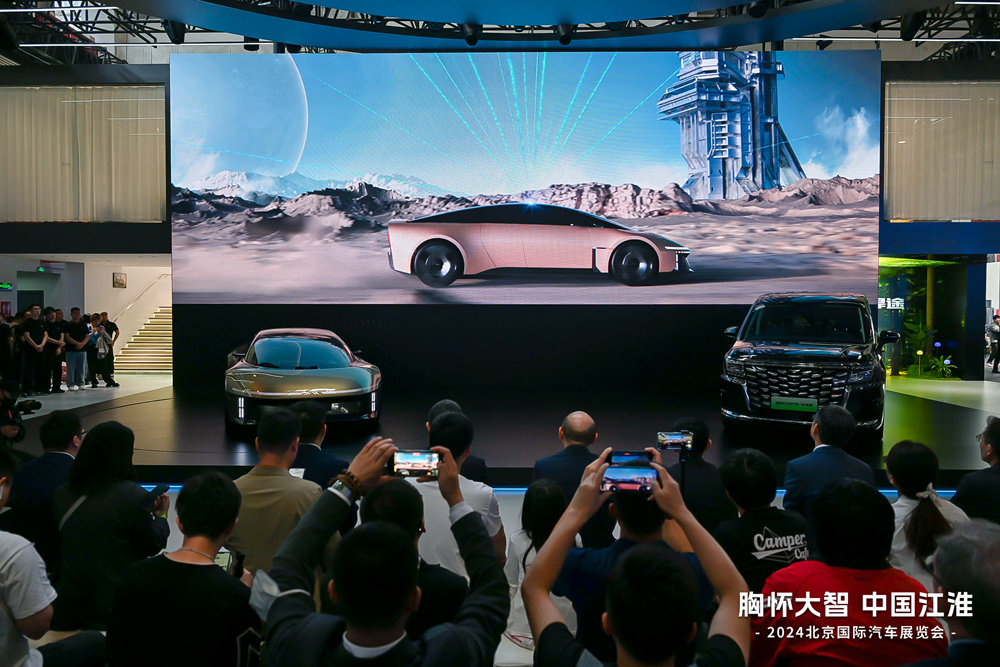 2024北京国际车展江汽集团新品发布会1.jpg