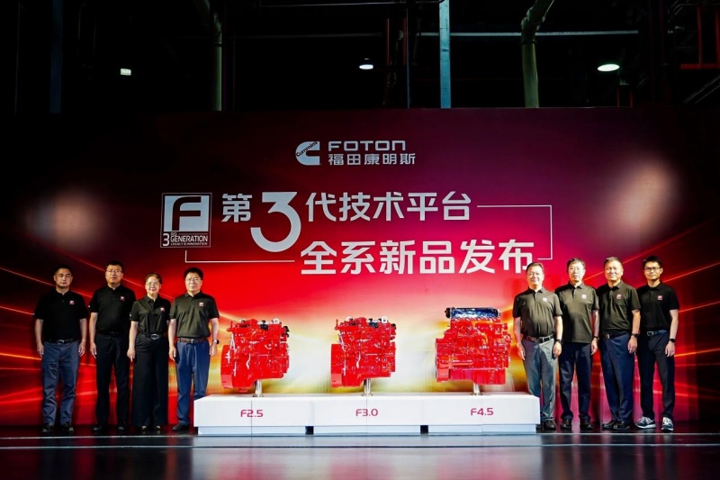 神机再进化，福田康明斯F系列第三代技术平台发布