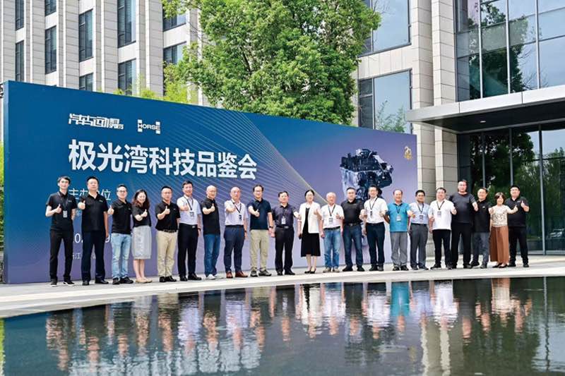 超燃动力布局中高端市场——极光湾科技品鉴会