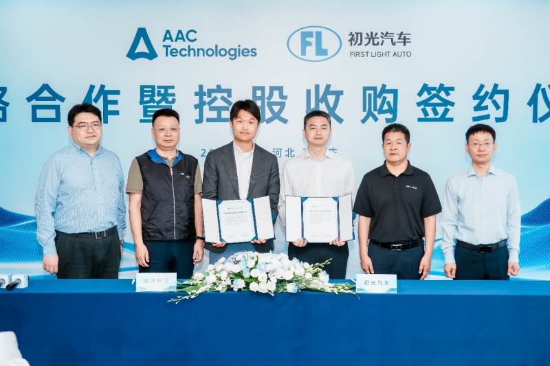 强强联合！瑞声科技控股初光汽车，共研下一