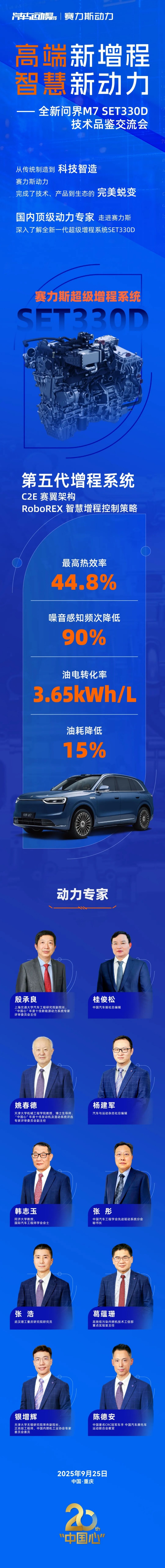 2025五菱动力品鉴会【海报】.jpg