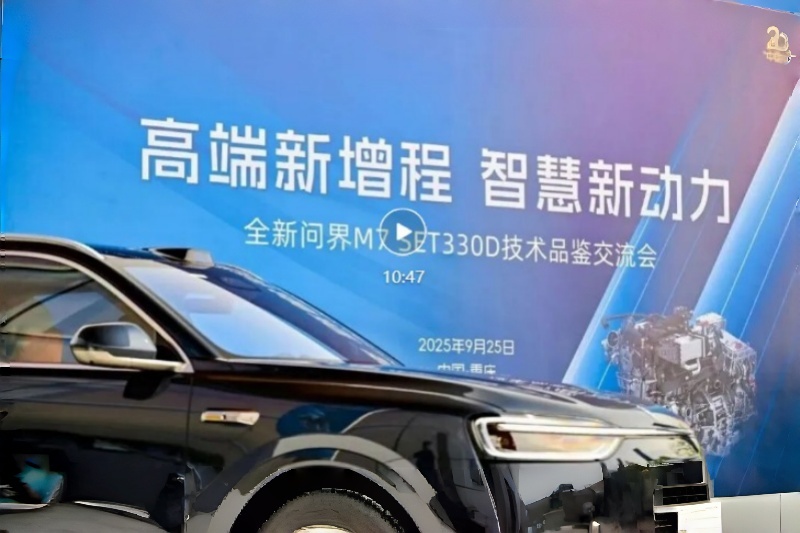 原创丨什么才是新时代的增程？赛力斯给出了