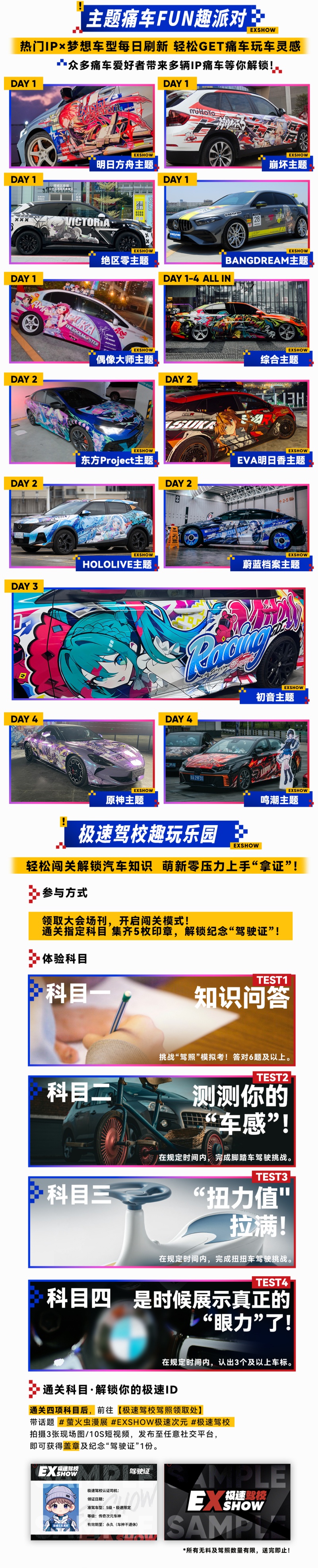 萤火虫动漫车展_3.jpg