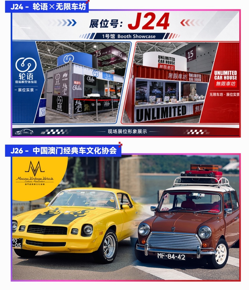 萤火虫动漫车展_8.jpg