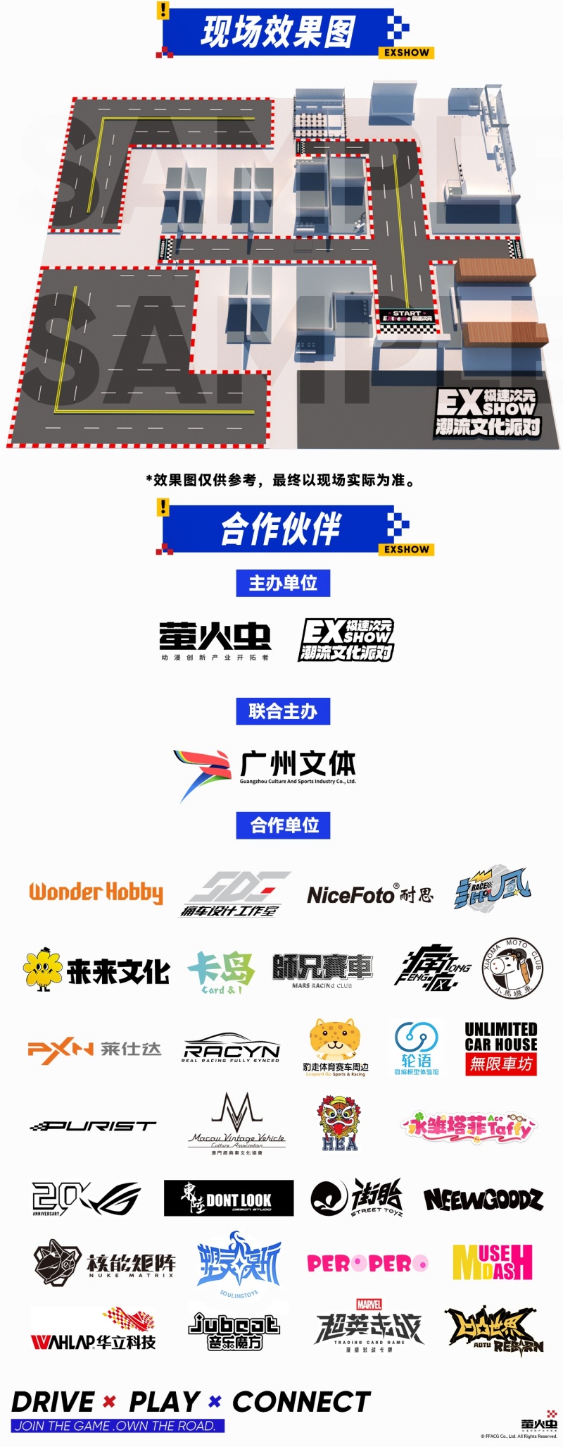 萤火虫动漫车展_9.jpg