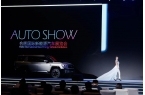 我即风尚|AUTO SHOW精彩亮相合肥